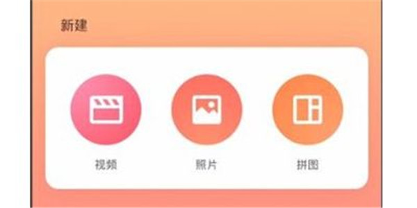 Inshot视频编辑最新版截图