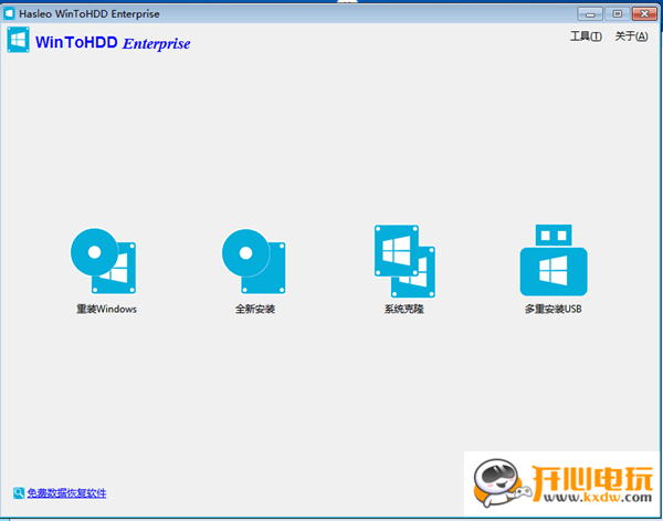WinToHDD单文件版截图