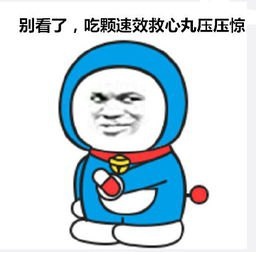 速效救心丸表情包全套