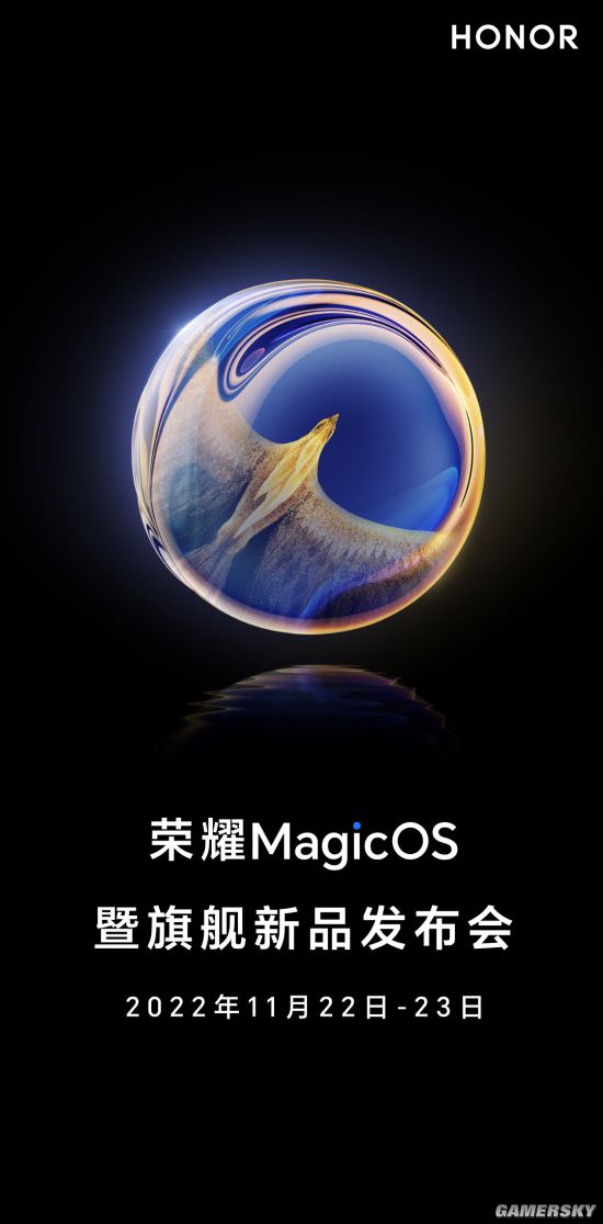 荣耀MagicOS暨旗舰新品发布会官宣跨设备体验升级