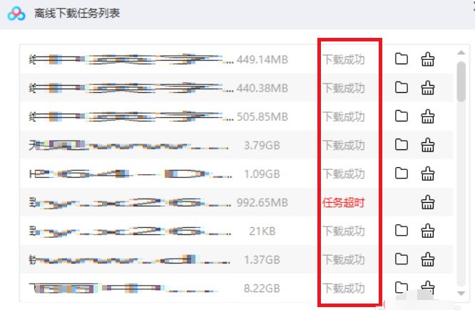 怎么下载磁力文件5
