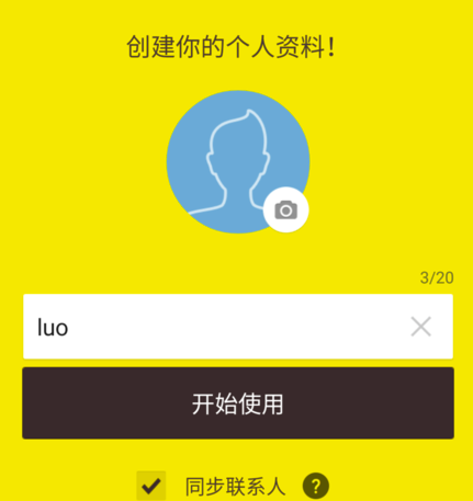 KakaoTalk电脑版怎么注册