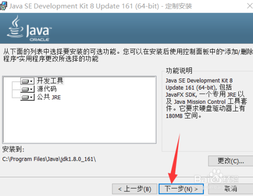 <a href=https://cuel.cn/YOUXI/18469.html target=_blank class=infotextkey>我的世界</a>1.16.2正式版如何安装Java2