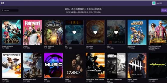 Twitch截图