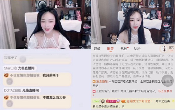 斗鱼顾北宁虎狼之词谈大哥