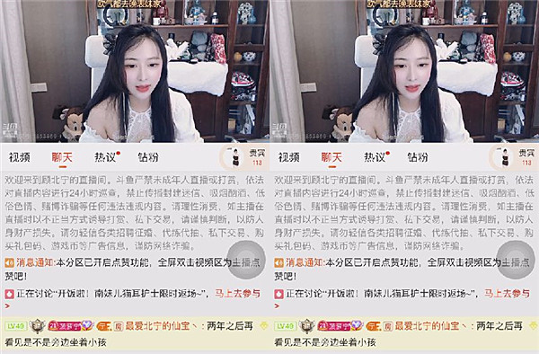 神豪自曝借钱消费,斗鱼顾北宁欲包Y,要求一天八次“宵夜”!