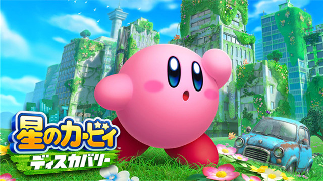 星之卡比：探索发现Kirby and the Forgotten Land