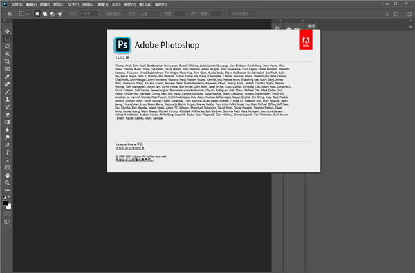 photoshop破解版2021