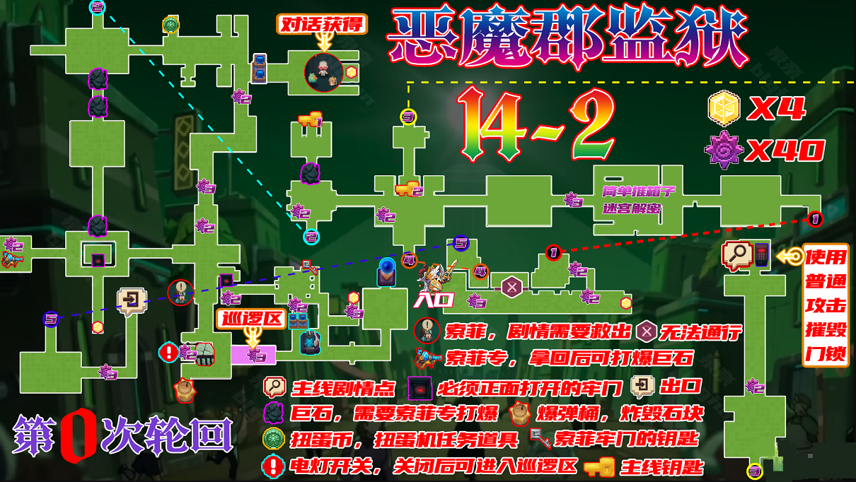 坎公骑冠剑14-1和2全收集技巧