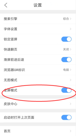 <a href=https://cuel.cn/APP/8836.html target=_blank class=infotextkey>QQ浏览器</a>怎么开启全屏模式?<a href=https://cuel.cn/APP/8836.html target=_blank class=infotextkey>QQ浏览器</a>开启全屏模式的方法