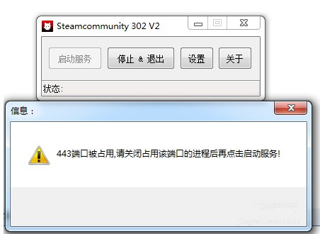 Steamcommunity302官方版使用说明2