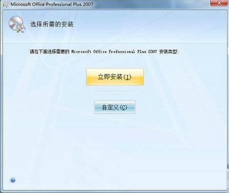 office卸载工具官方版