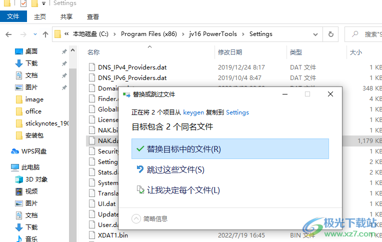 jv16 PowerTools 7中文破解版(电脑垃圾清理优化软件)