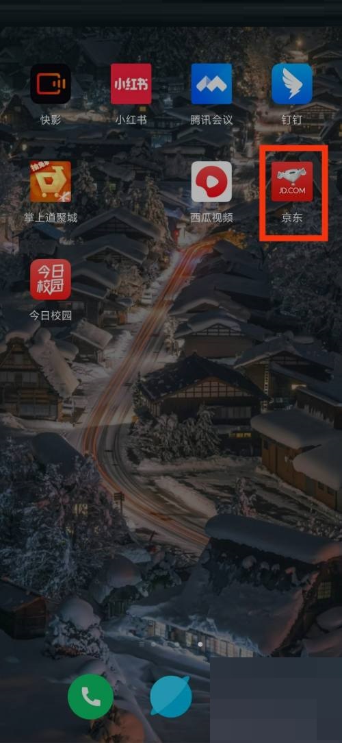 京东关于京东APP怎么找