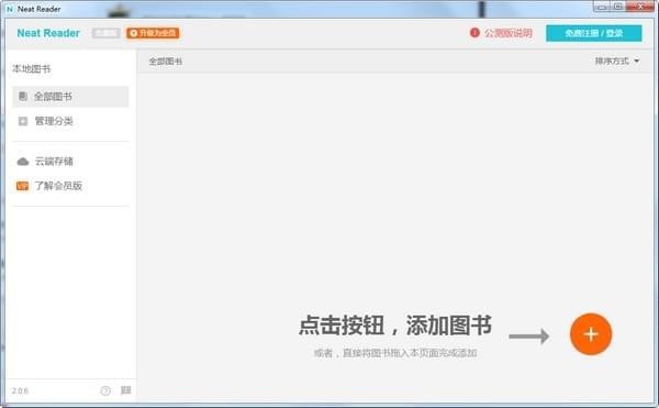 Neat Reader下载截图