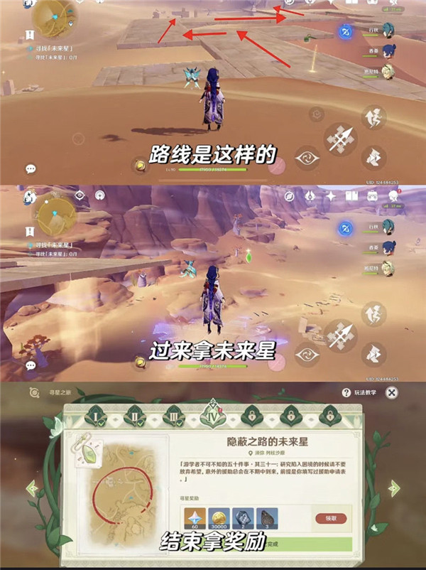 <a href=https://cuel.cn/YOUXI/3295.html target=_blank class=infotextkey><a href=https://cuel.cn/YOUXI/17386.html target=_blank class=infotextkey>原神</a></a>寻星之旅第四天怎么做 寻星之旅第四天流程攻略