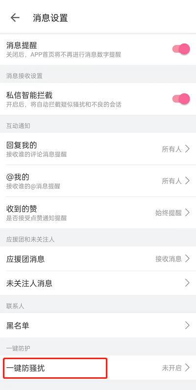 <a href=https://cuel.cn/APP/7715.html target=_blank class=infotextkey>哔哩哔哩</a>如何开启一键防护？<a href=https://cuel.cn/APP/7715.html target=_blank class=infotextkey>哔哩哔哩</a>开启一键防护教程