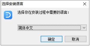 亿图图示10.0破解版安装方法1