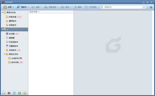 Foxmail官方版截图