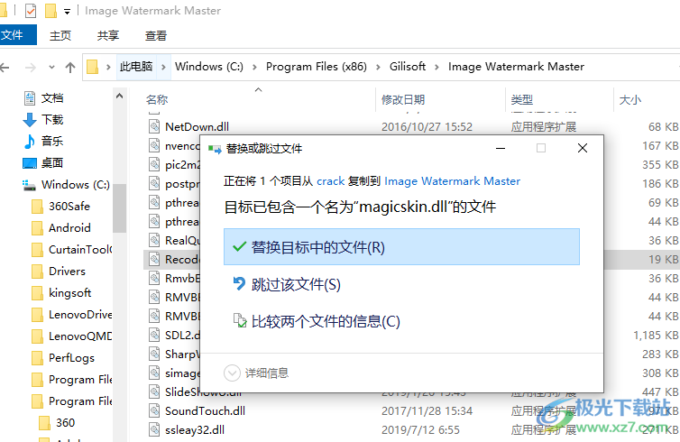 Gilisoft Image Watermark Master破解版(图片去水印软件免费版)