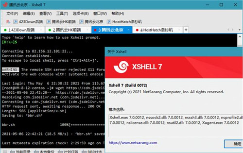 Xshell7破解时间限制版新功能