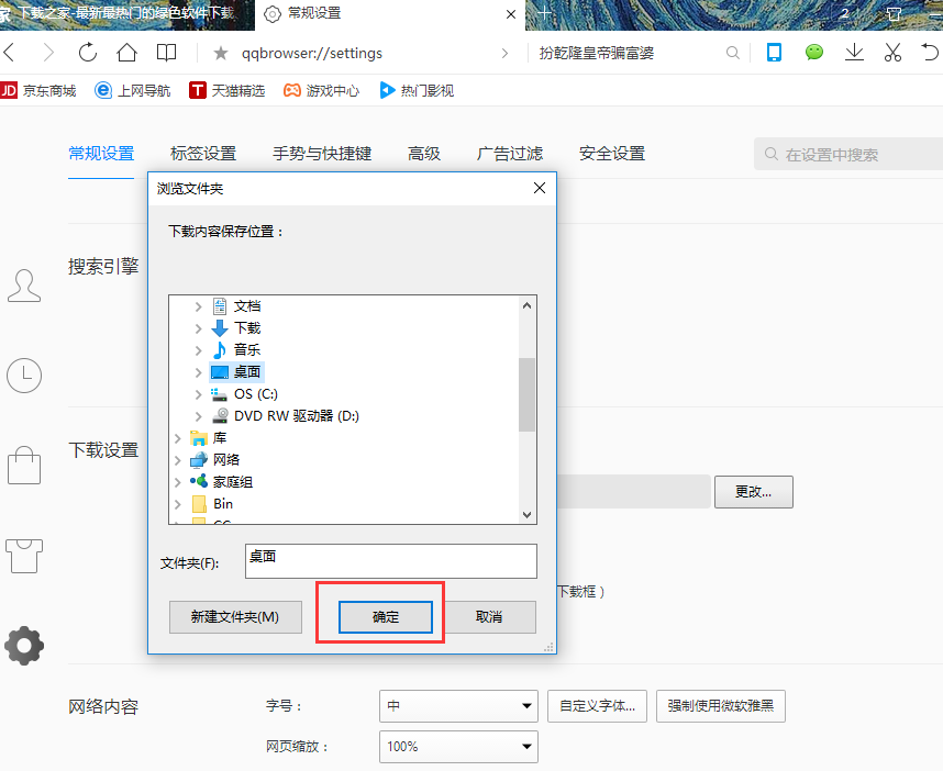 <a href=https://cuel.cn/APP/8836.html target=_blank class=infotextkey>QQ浏览器</a>官方版常见问题2