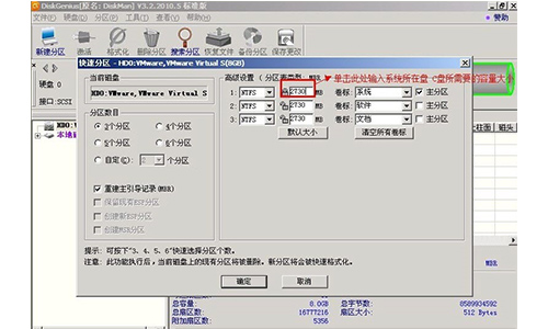 diskgenius绿色版使用方法