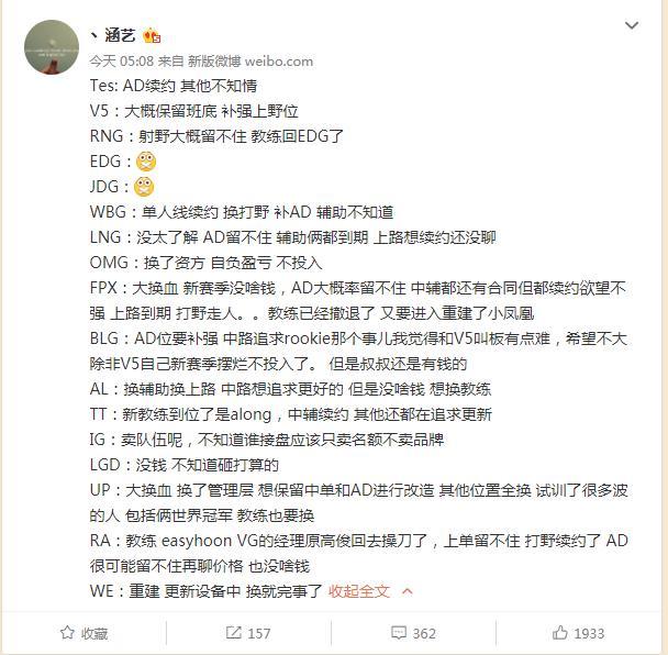 知名社区下场曝LPL转会新瓜，网友盲猜大概率Scout