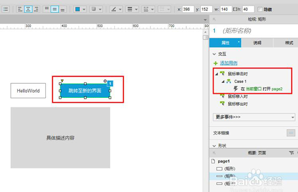 axure rp9永久破解版