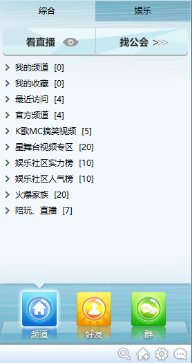 IS游戏语音最新版怎么设置语音信息1