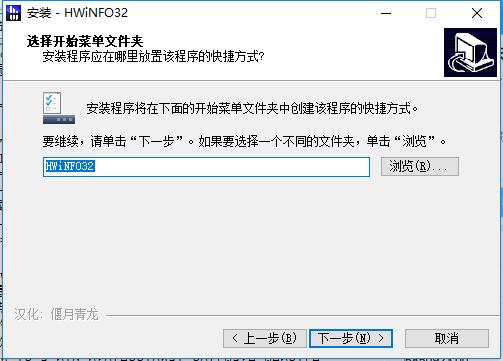 HWiNFO32下载