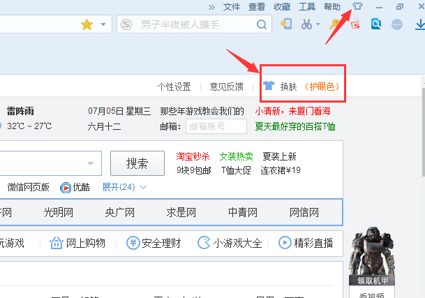 <a href=https://cuel.cn/APP/8428.html target=_blank class=infotextkey>搜狗</a>浏览器使用方法2