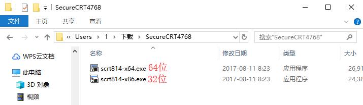 SecureCRT中文绿色版