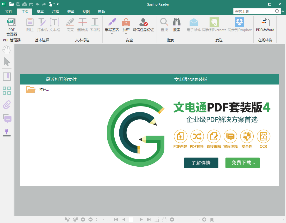 Gaaiho PDF Reader