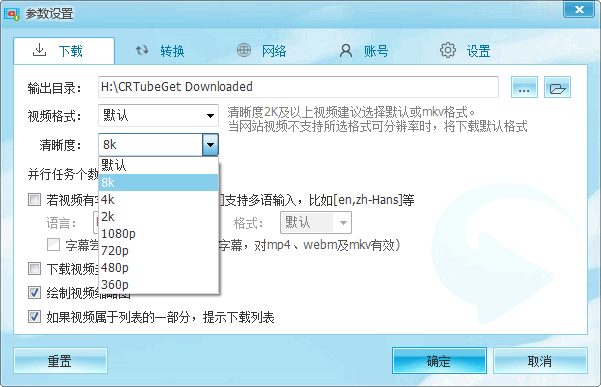 crtubeget免费版