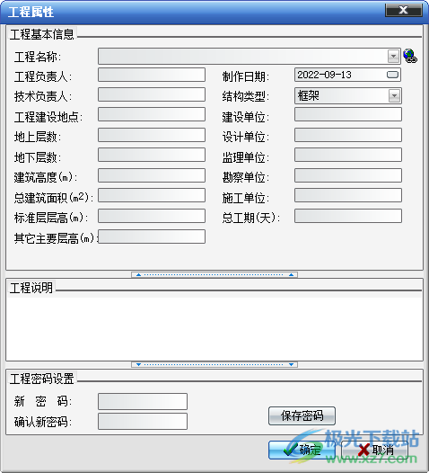 品茗<a href=https://cuel.cn/YOUXI/18541.html target=_blank class=infotextkey>建筑</a>安全计算软件