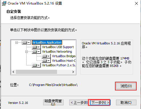 VBox虚拟机安装方法