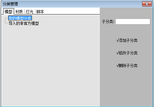 3D溜溜网免费模型下载