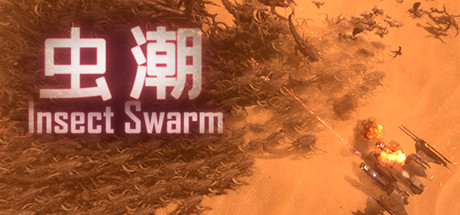 虫潮Insect Swarm