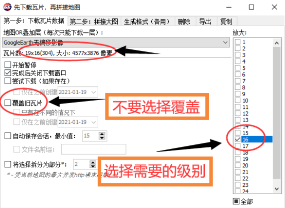 GGGIS地图下载器破解版使用方法5