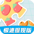 体重拼拼乐app领红包福利版v3.5.3