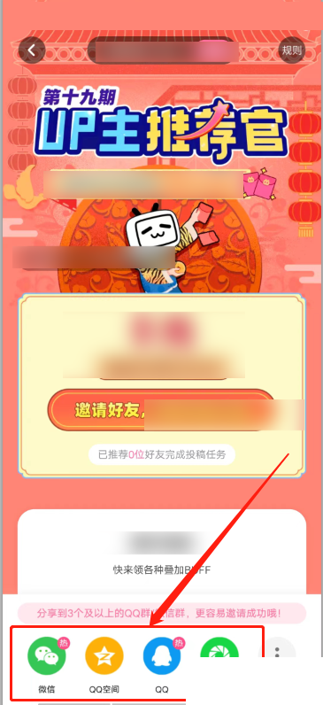 <a href=https://cuel.cn/APP/7715.html target=_blank class=infotextkey>哔哩哔哩</a>怎么邀请好友?<a href=https://cuel.cn/APP/7715.html target=_blank class=infotextkey>哔哩哔哩</a>邀请好友教程