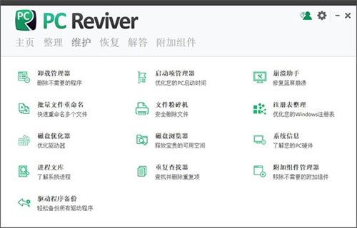 PC Reviver破解版截图