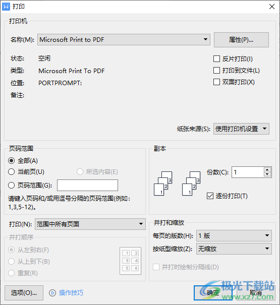 口算大师全能标准版