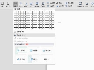 wps office 2021