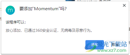 Momentum标签页