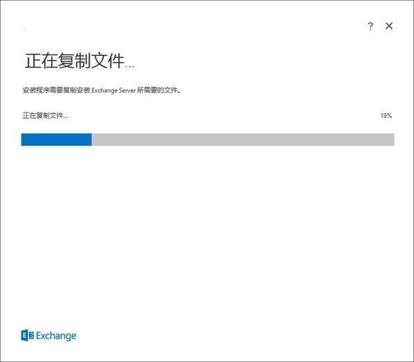 exchangeserver2019免费版