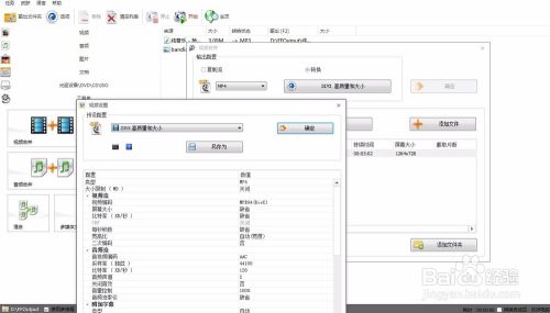 格式工厂最新版实用技巧17