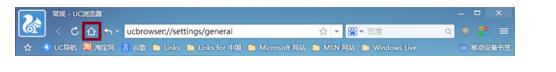 UC浏览器使用方法9