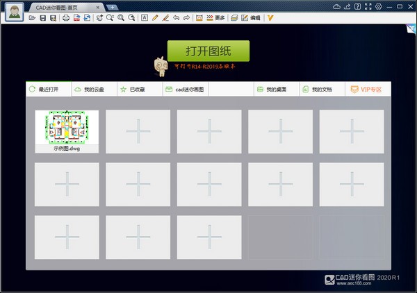 CAD迷你看图最新版截图